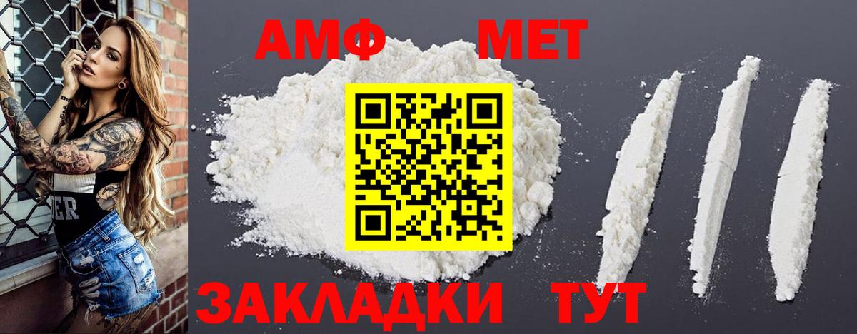 Амфетамин 98%  OMG tor  АМФЕТАМИН  Унеча  АМФ  Вход с VPN 