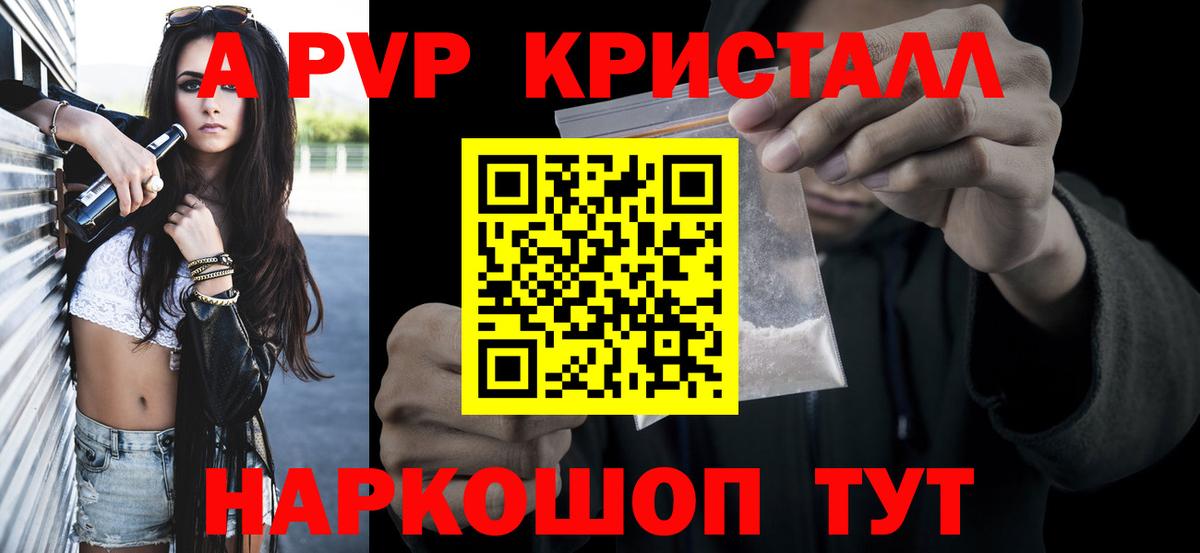 Альфа ПВП мука  А ПВП СК КРИС  Унеча  Вход с VPN  A PVP Соль 