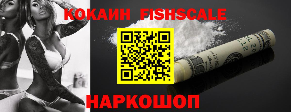 Cocaine Колумбийский  Вход с VPN  Унеча  КОКАИН  Cocaine VHQ 