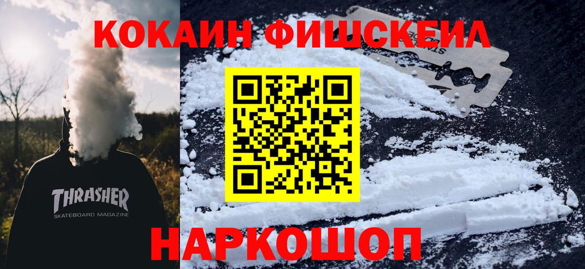 КОКАИН 98% Унеча