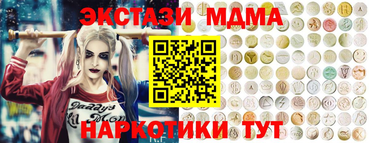 Экстази  Вход с VPN  Унеча  ЭКСТАЗИ 280мг 