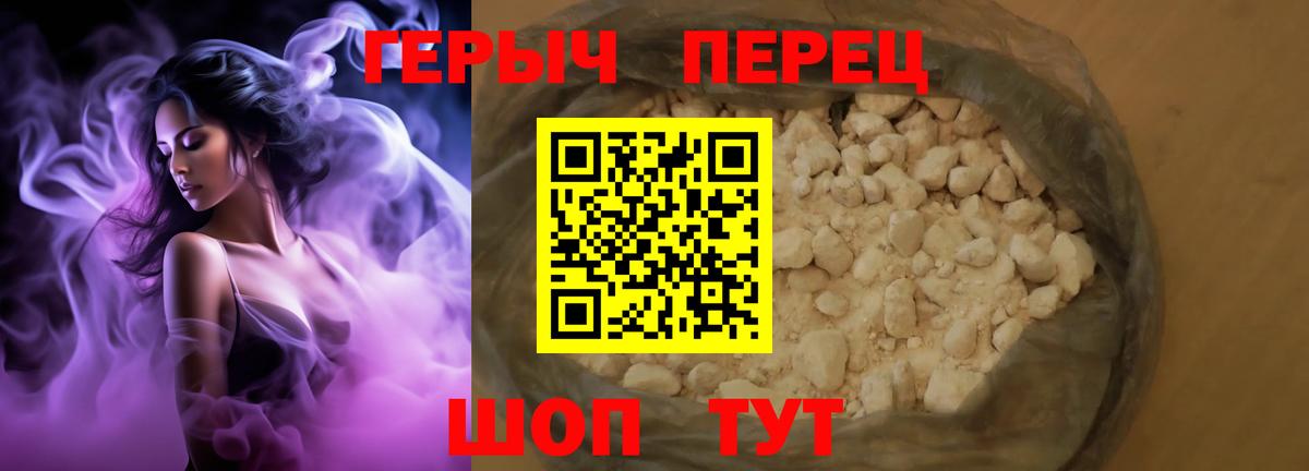 ГЕРОИН Афган  Вход с VPN  Унеча 
