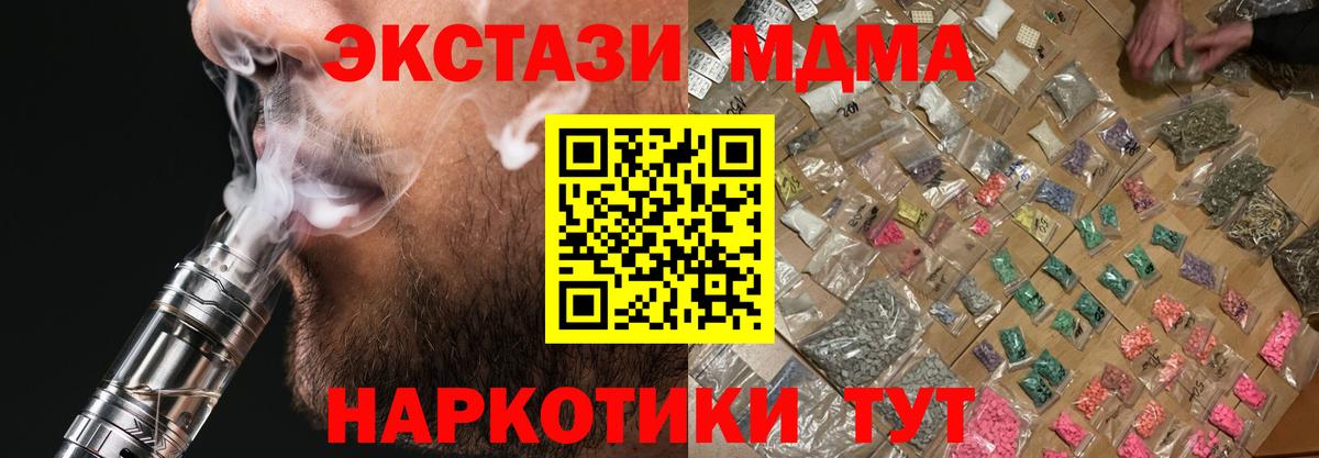 MDMA Molly  MDMA  MDMA кристаллы  Унеча  Вход с VPN 