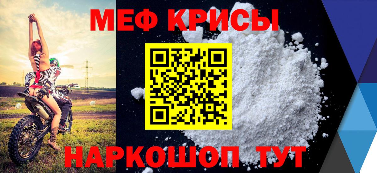 МЕФ mephedrone  Вход с VPN  Мефедрон  Унеча 