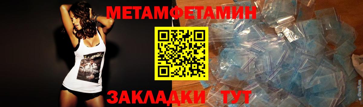 Метамфетамин пудра Унеча