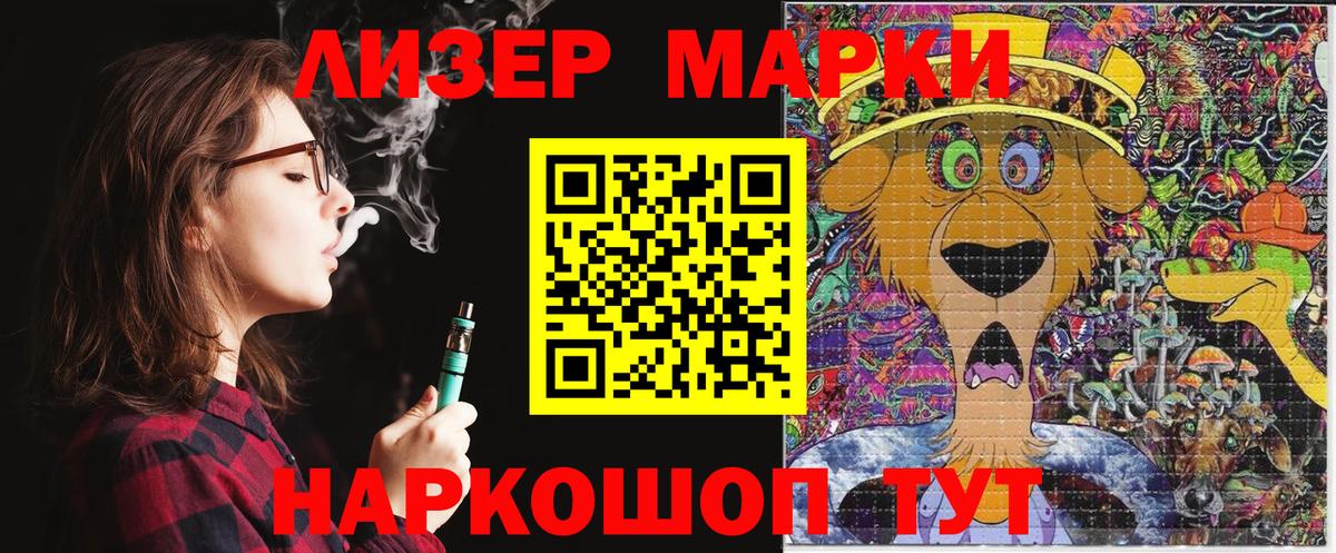 Унеча  как найти наркотики  Вход с VPN  Марки 25I-NBOMe 1,5мг 