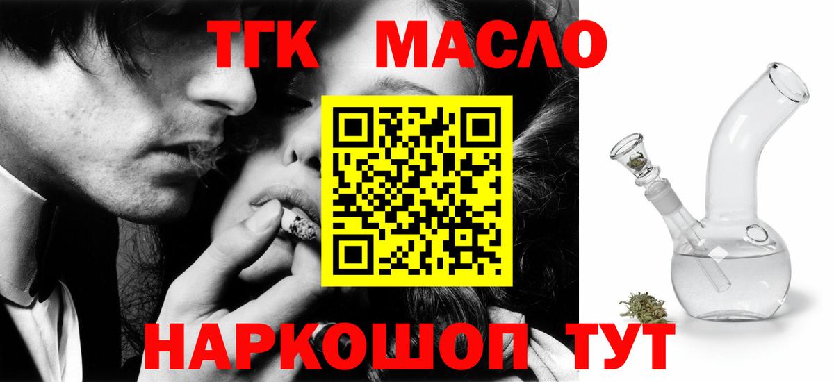 Дистиллят ТГК гашишное масло  Вход с VPN  Унеча 